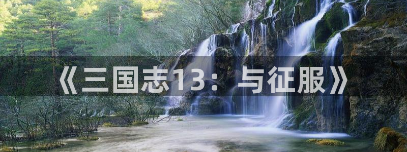 豪门国际加拿大开奖